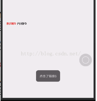 Android滚动文字,Android仿京东首页轮播,Android轮播效果,Android垂直跑马灯