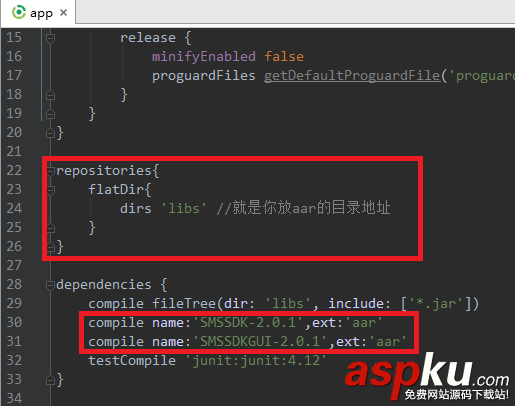 android,短信验证