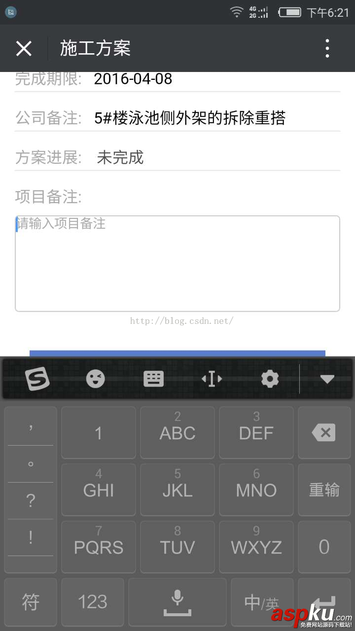 安卓,输入框,虚拟键盘