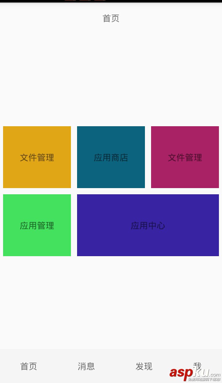 Android五大布局与实际应用详解