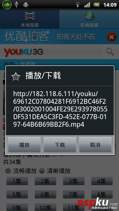 Android,Vitamio开发播放器,Vitamio使用,Vitamio实例