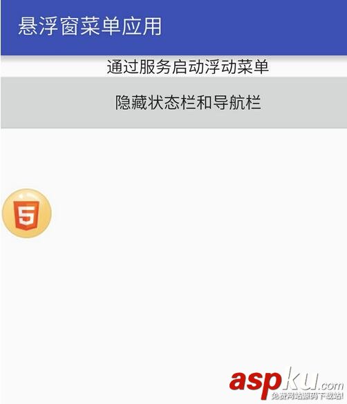 Android,悬浮窗,菜单