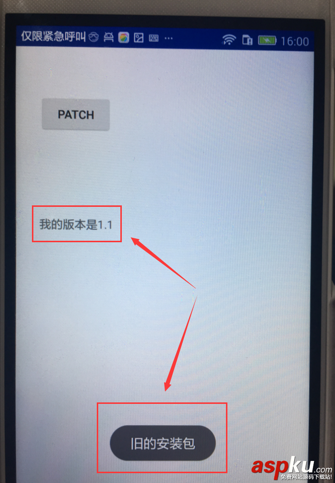 Android,增量更新