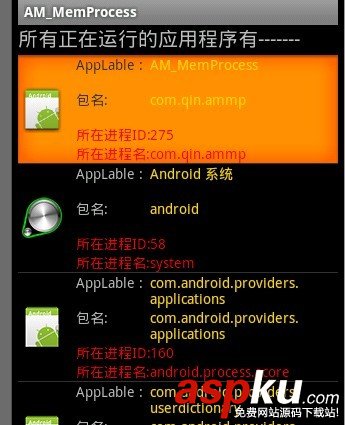 Android中获得正在运行的程序和系统服务的方法