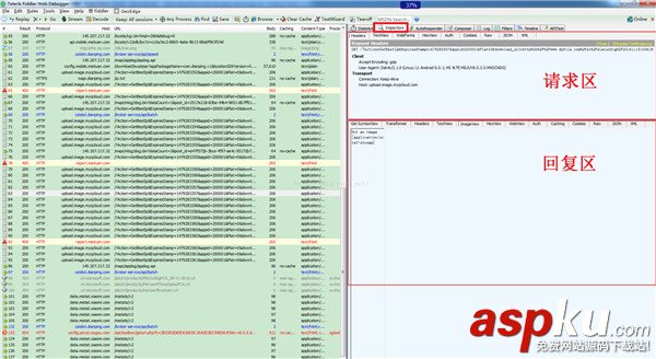 Android,Fiddler,抓包