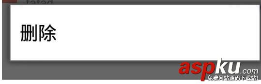 Android仿QQ消息提示框,Android弹出式对话框,Android弹出消息提示框