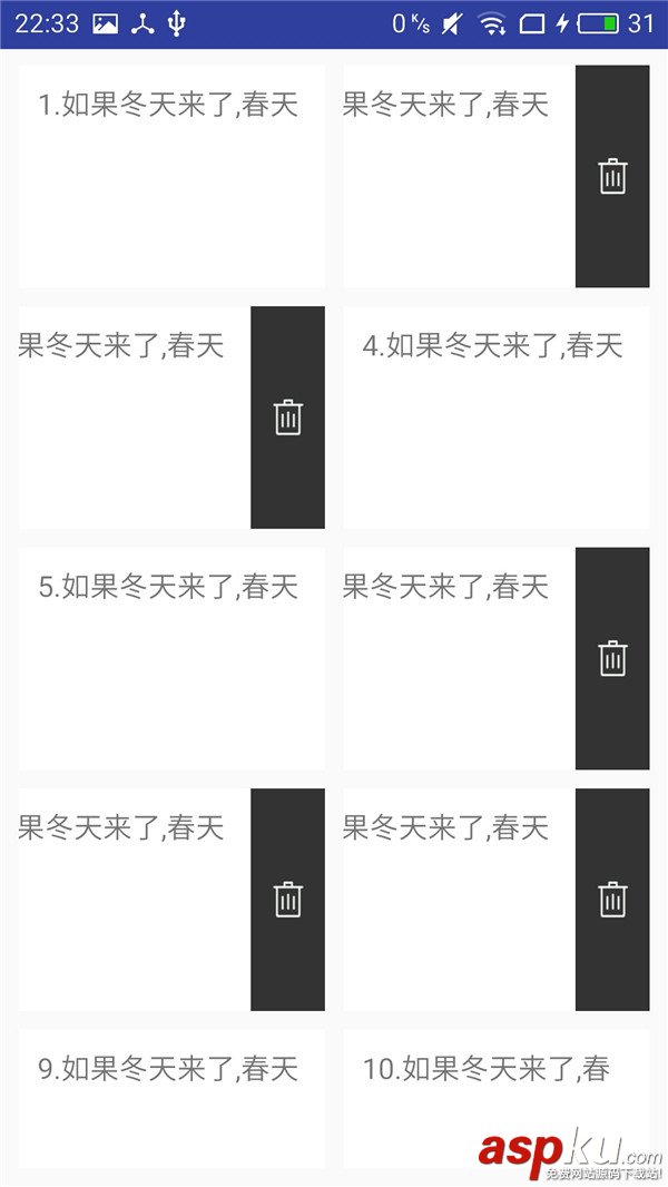 Android,滑动,布局
