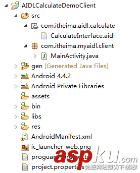 Android,AIDL,远程服务