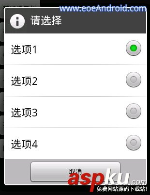 Android对话框AlertDialog.Builder使用方法详解
