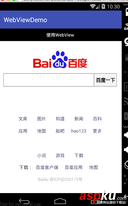 android,webview加载网页,webview加载网页和数据