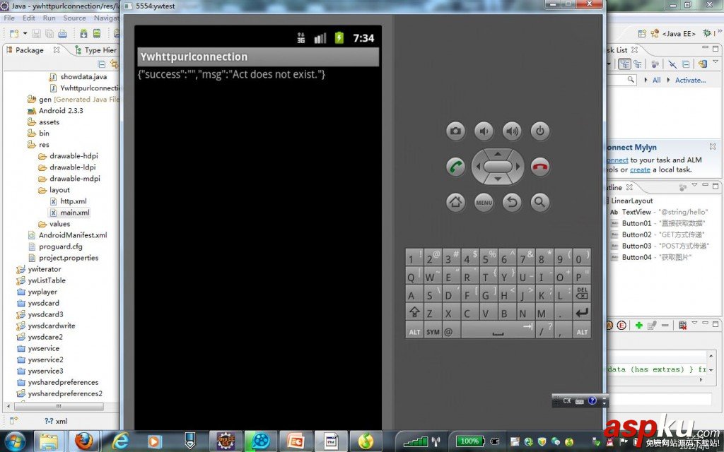 Android,HTTP访问网络