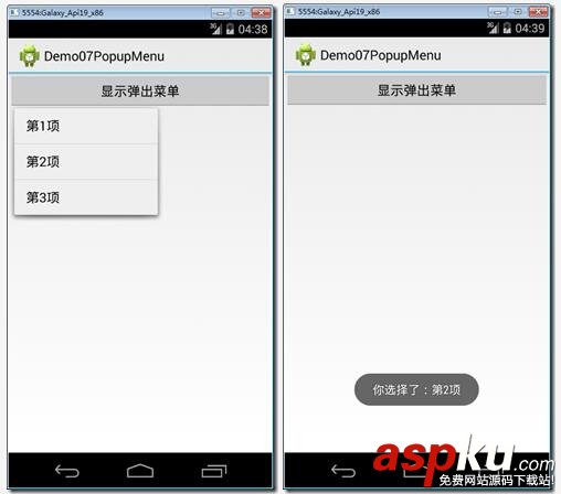 Android,弹出菜单