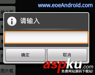 Android对话框AlertDialog.Builder使用方法详解