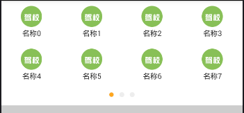 viewpager,头部导航栏,viewpager加gridview,viewpager顶部导航栏