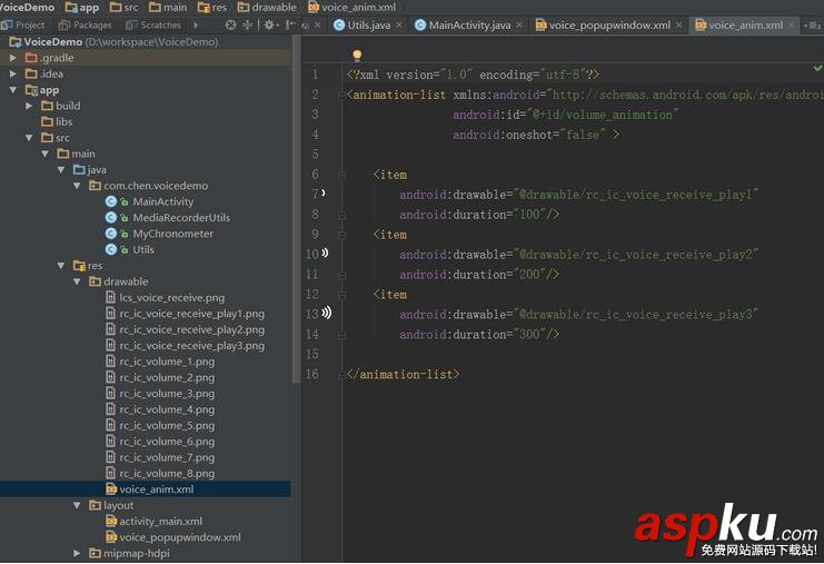 Android录制音频文件,Android录制声音文件,Android播放音频文件