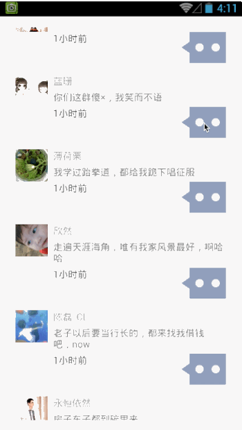 仿微信点赞评论弹出框,Android