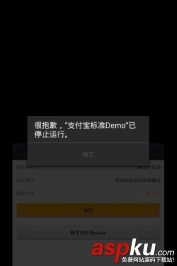 Android,studio导入微信支付,Android导入微信支付和支付宝,studio微信支付,studio支付宝