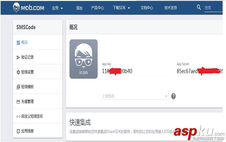Android,短信验证码