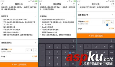 软键盘挡住输入框,Android