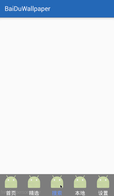 Android,百度壁纸,ViewPager,Fragment