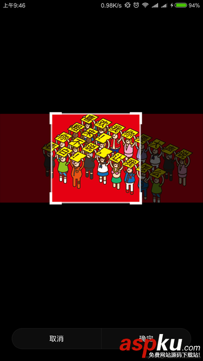 android,头像截取,图片截取头像,仿qq头像截取