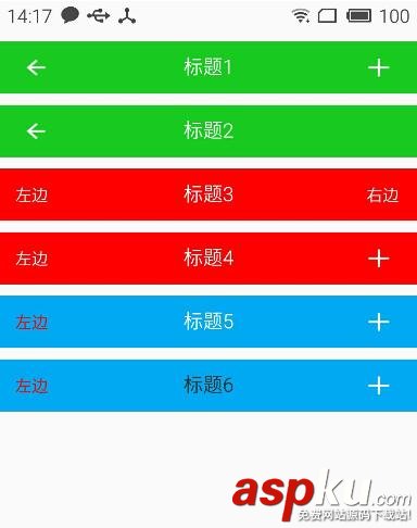 Android自定义组合控件,Android自定义控件,Android组合控件