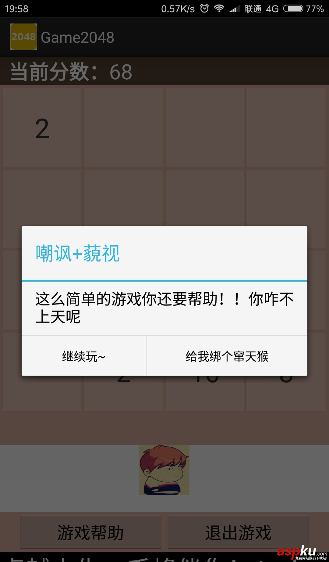 Android高仿2048小游戏实现代码 android,2048小游戏