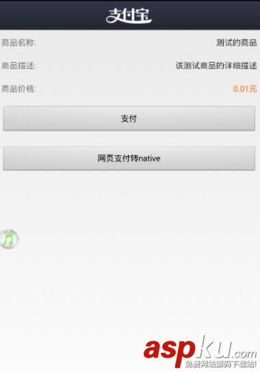 Android,studio导入微信支付,Android导入微信支付和支付宝,studio微信支付,studio支付宝