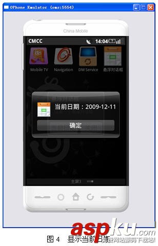 Android,悬浮对话框