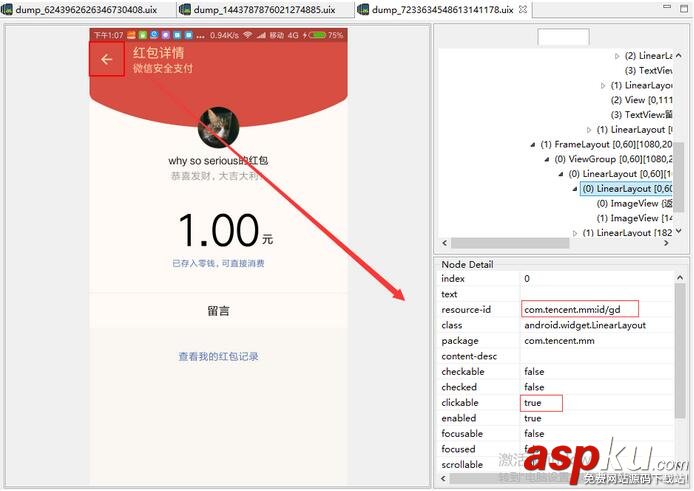 Android,AccessibilityService,微信抢红包插件