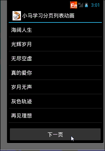 Android,模仿iPhone列表数据,刷新列表数据,模仿iPhone刷新列表数据