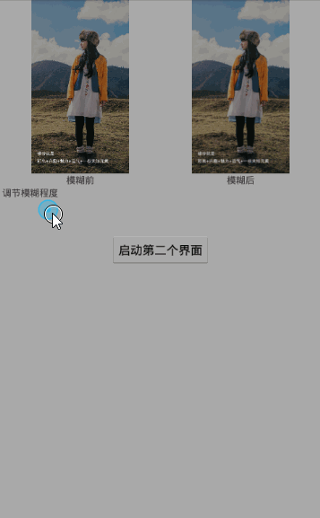 RenderScript,高斯模糊