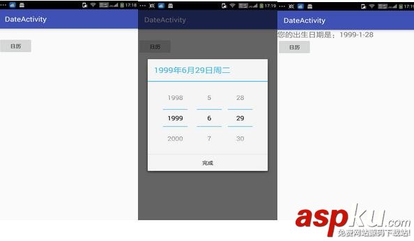 Android,时间选择器,日期选择器