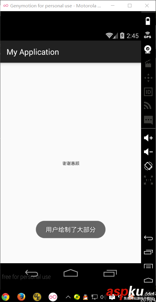 Android,刮刮卡