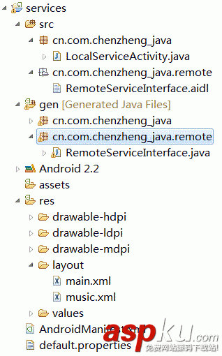 Android,AIDL,内部进程通信