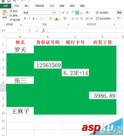 excel单元格为空时怎么显示我们的警示标志防止漏掉数据