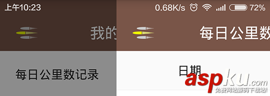 另外两种Android沉浸式状态栏实现思路