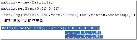 深入理解Android Matrix理论与使用的详解