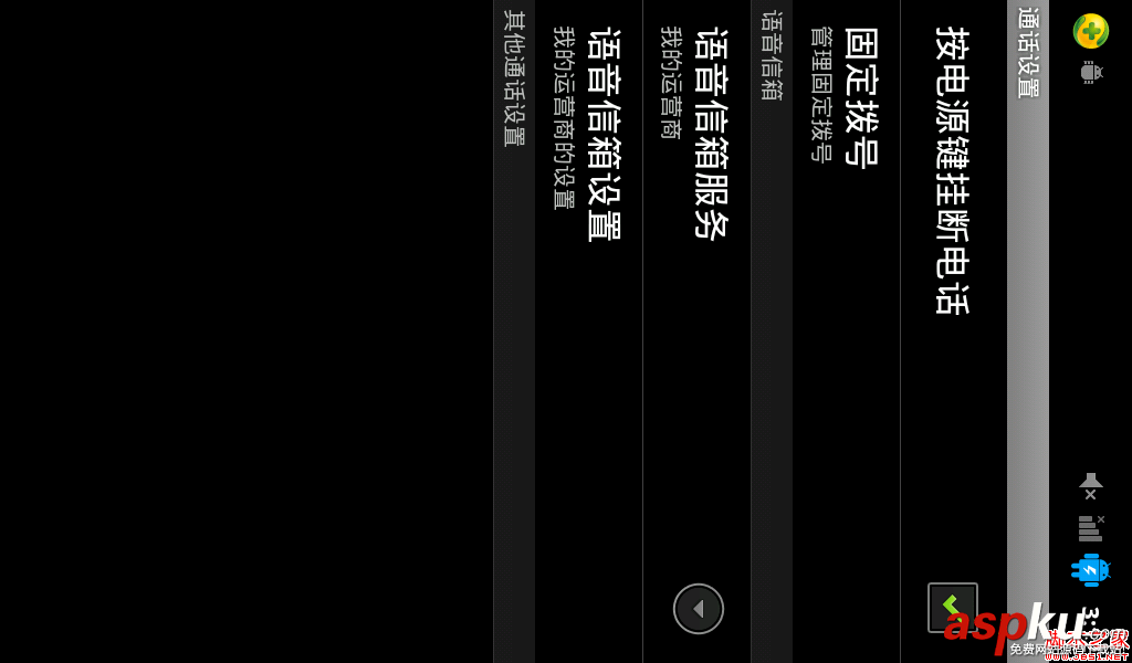 android 添加按(power键)电源键结束通话(挂断电话)