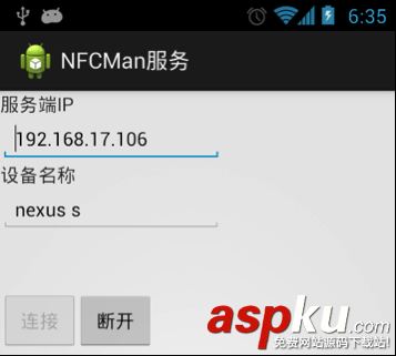 android模拟器开发和测试nfc应用实例详解