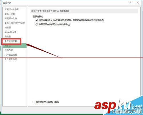 excel打不开提示文档已损坏该怎么修复？