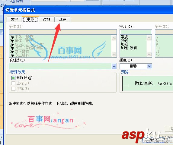 excel单元格为空值时显示红色