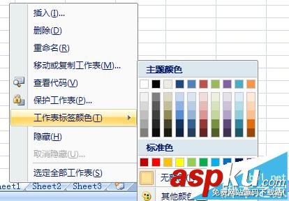 excel,工作表,工作簿颜色