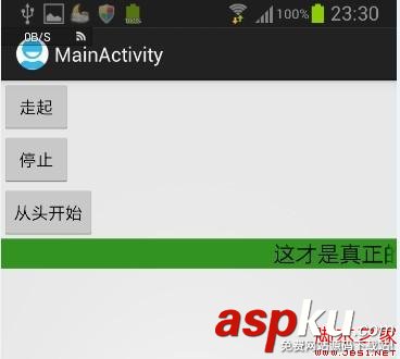 自定义TextView跑马灯效果可控制启动/停止/速度/焦点