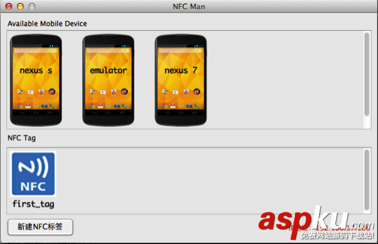 android模拟器开发和测试nfc应用实例详解