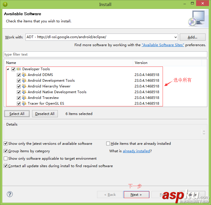 图解Eclipse在线安装ADT插件过程
