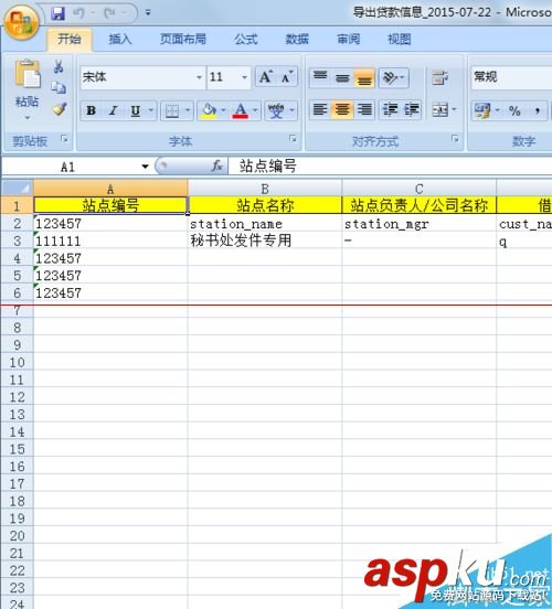 excel提示 打开的文件.xls的格式与文件扩展名不一致怎么办？