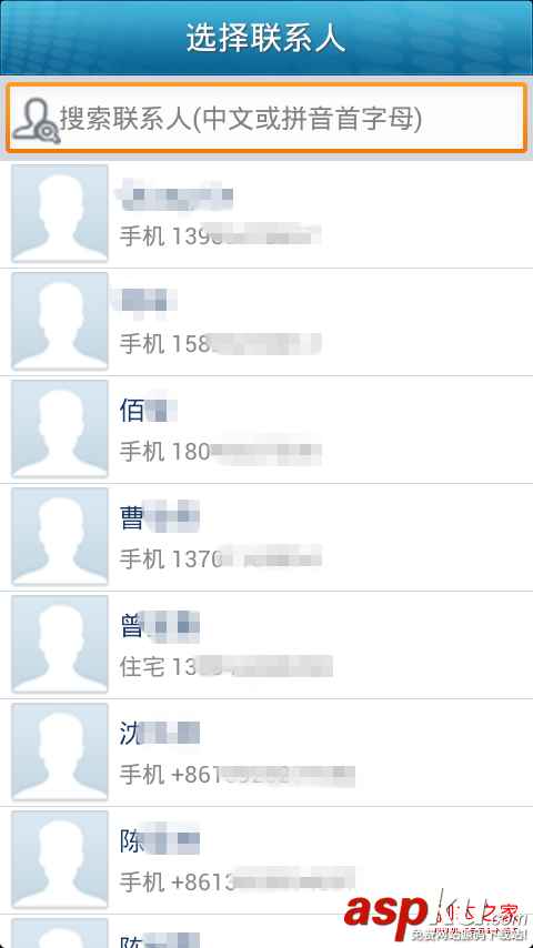android 加载本地联系人实现方法
