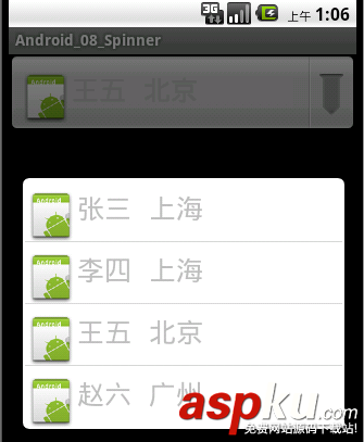 Android自定义Spinner下拉列表（使用ArrayAdapter和自定义Adapter实现）
