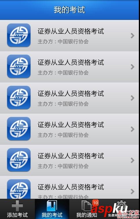 android底部菜单栏实现原理与代码